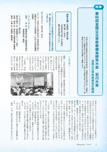 人間形成の全体史 : 比較発達社会史への道 人間形成の全体史 : 比較発達社会史への道 本